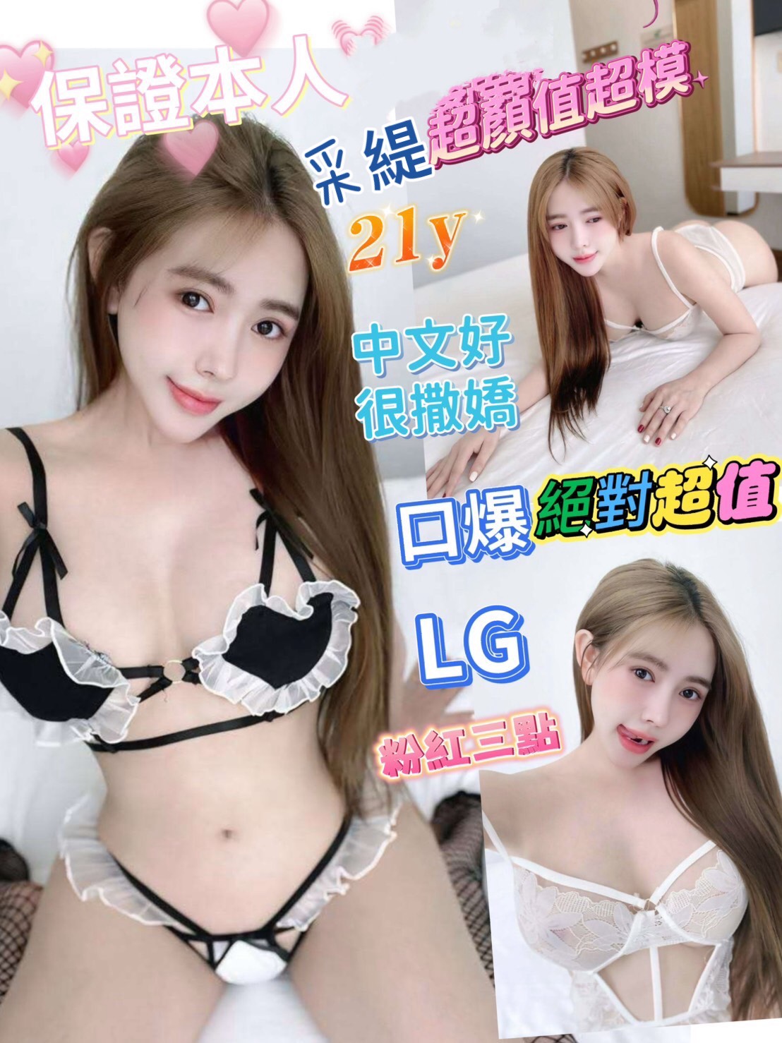 嘉義大林外送茶 百享 170/55/35/38D 甜美小護士
